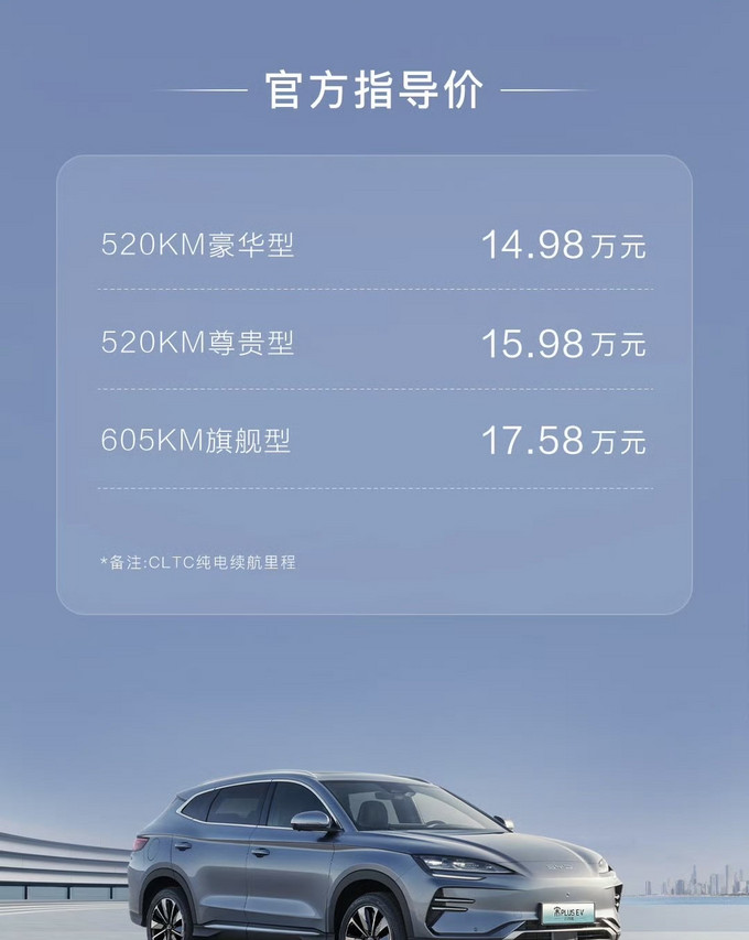 比亚迪新能源车