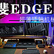 极致轻量化，洛斐EDGE84超薄矮轴机械键盘