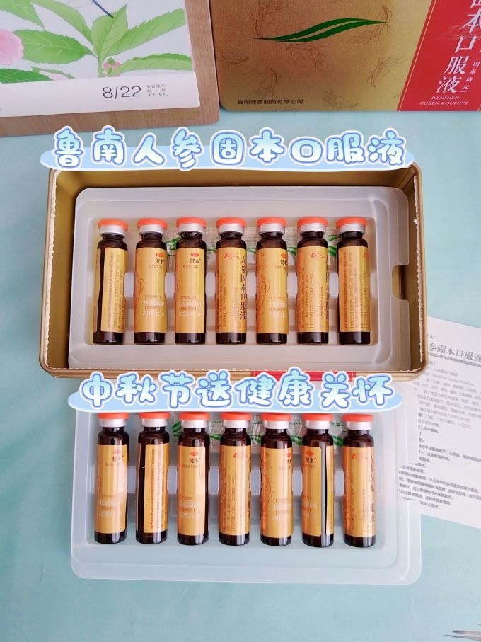鲁南补益类用药