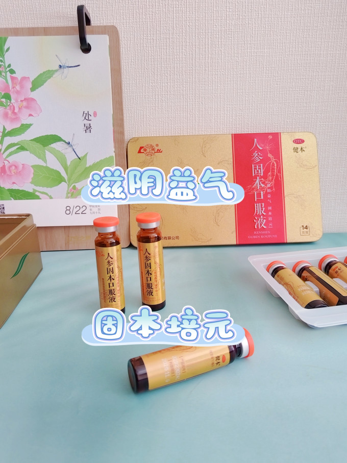 鲁南补益类用药