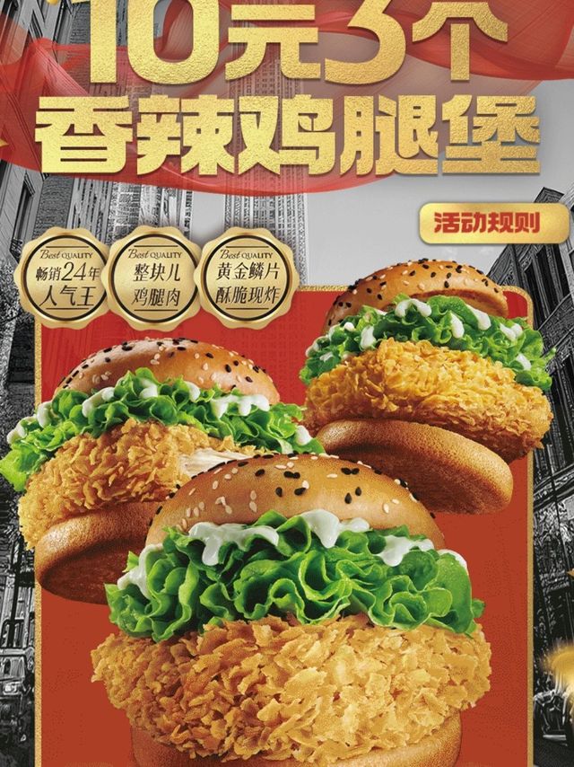 今天你参加华莱士百万“堡贝“行动了吗？