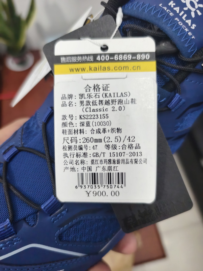 凯乐石徒步鞋