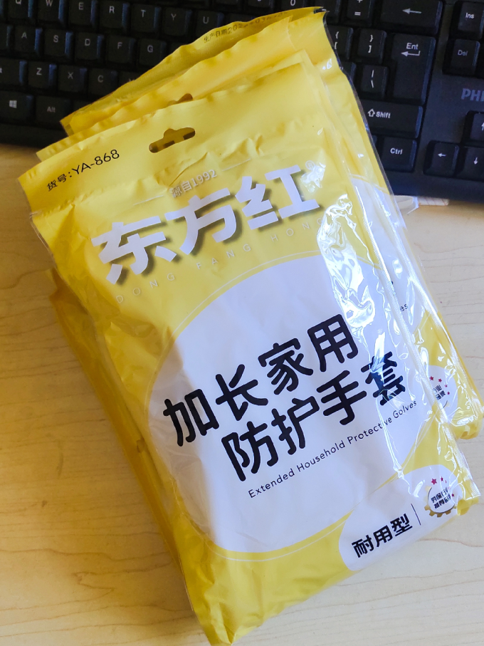 东方红鞋套/手套/围裙