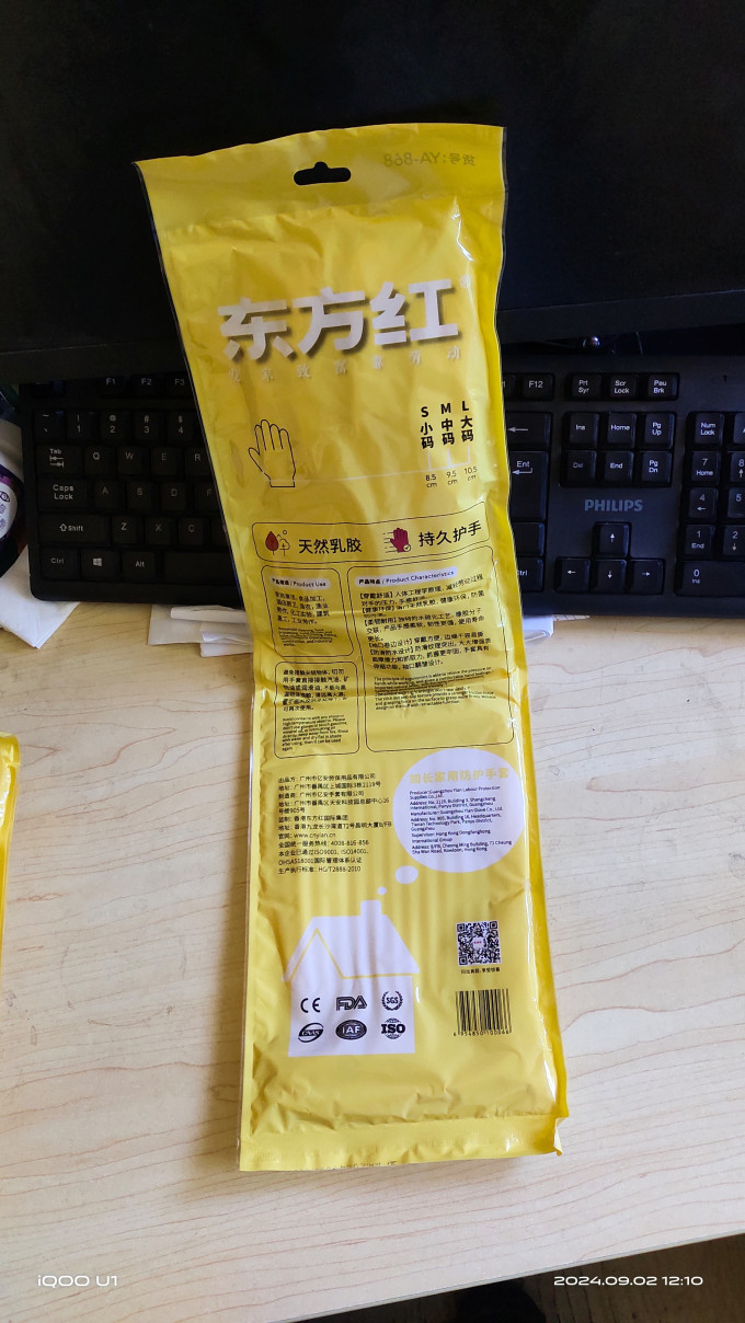 东方红鞋套/手套/围裙
