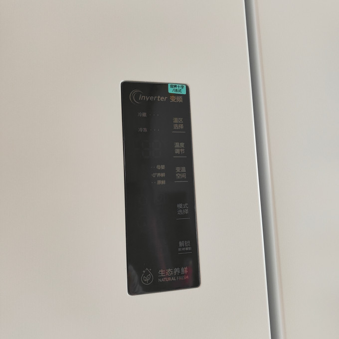 容声冰箱