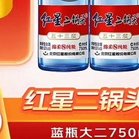 红星二锅头53度蓝瓶750ml