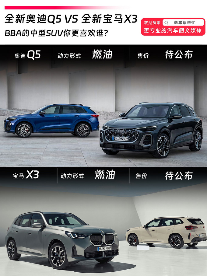 奥迪SUV