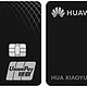 华为粉的专属福利：Huawei Card