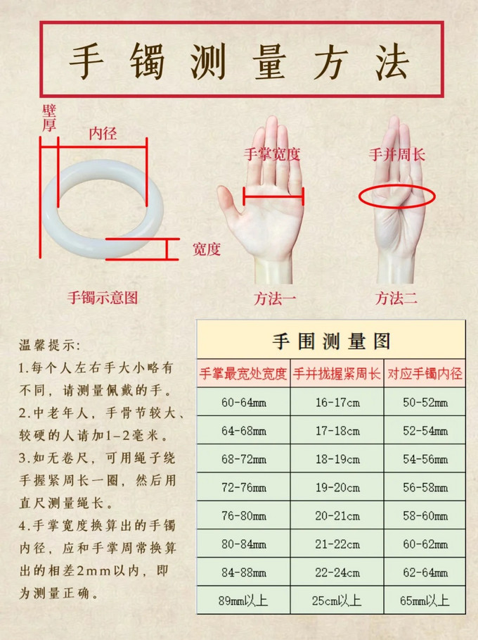 周六福宝玉石手镯/手链/脚链