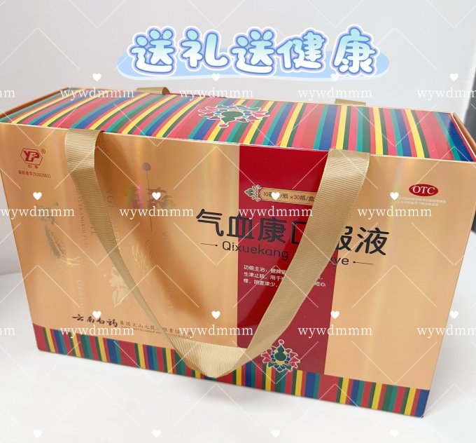 云南白药补益类用药
