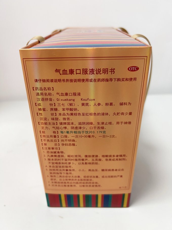 云南白药补益类用药