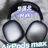 华强北顶配悦虎铝合金max