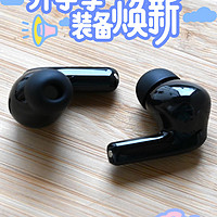 庆幸！AirPods Pro掉马桶，我才知道Redmi Buds 5 Pro这么香！