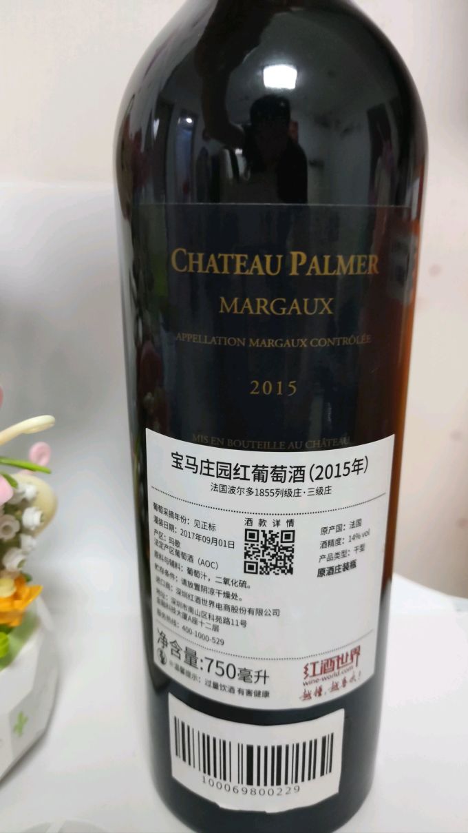 宝玛酒庄红葡萄酒
