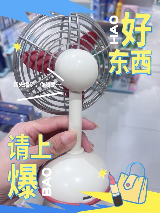 哲初电风扇