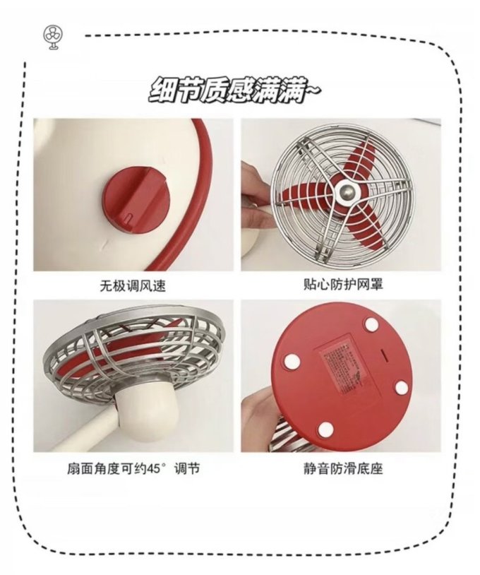 哲初电风扇