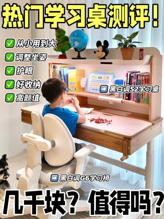 几千块的学习桌椅✍️有必要给孩子买吗？
