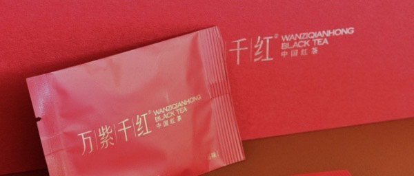 品万紫千红红茶，赏中秋明月，共叙团圆情