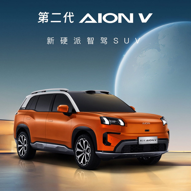 广汽aion埃安第二代新能源aion v