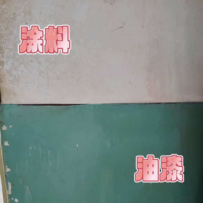 美涂士装修主材