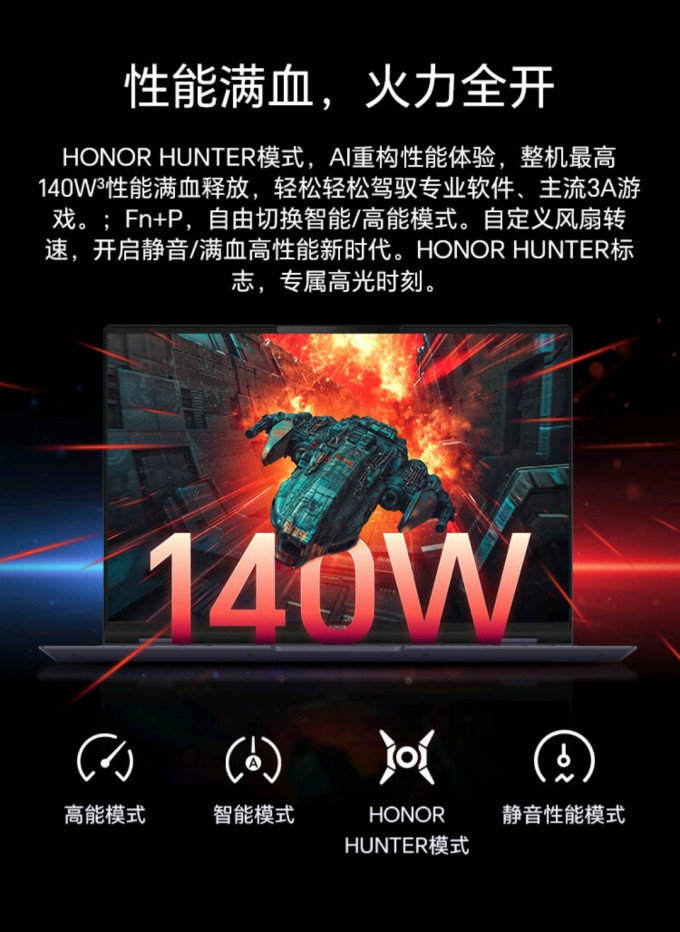 荣耀普通笔记本
