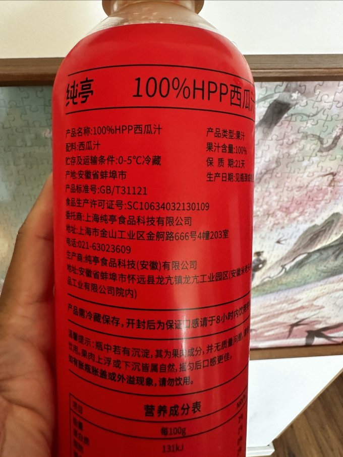 纯亭还原果汁