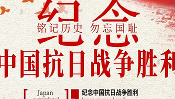 宝优动态 | 铭记历史，珍爱和平：中国人民抗日战争胜利纪念日