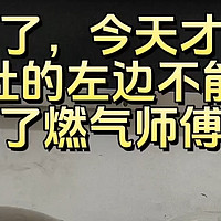 燃气公司不会告诉你的5个秘密，每月节省一半燃气费，快来看看