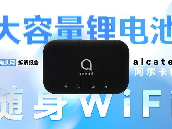 alcatel阿尔卡特随身WiFi拆解