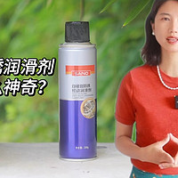 三和松锈润滑剂体验：我的除锈好帮手