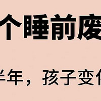 60个睡前废话，每天聊一聊👍