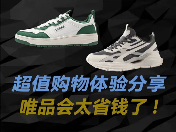 夏季通勤出游穿搭！这样买真的很划算！品质有保障