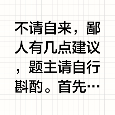 求大佬推荐一下组装台式，需求如下。?