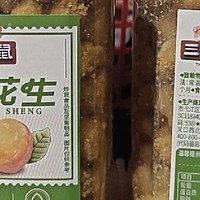 三只松鼠多味花生：让休闲时光更加美味
