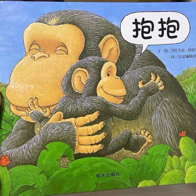 斑马早教启智