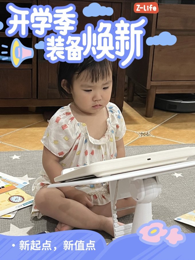 斑马早教启智