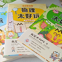 启蒙未来小科学家：不白吃学科启蒙系列漫画书深度解读