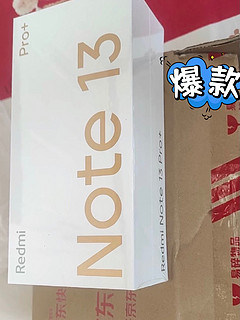 刚到货的Redmi Note13Pro+ 12GB+256GB，立马发走，1499元抢购的不亏了吧？