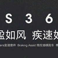 喜德盛 RS360 公路自行车