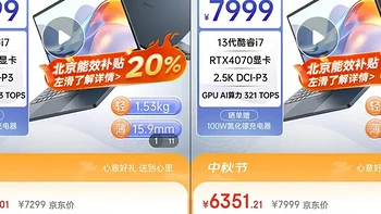 政府补贴超值PC推荐 七彩虹源N14 RTX 4060独显小钢炮不足5800元？！