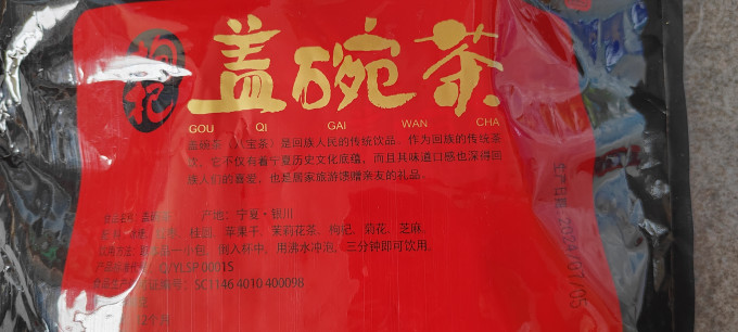 茶类