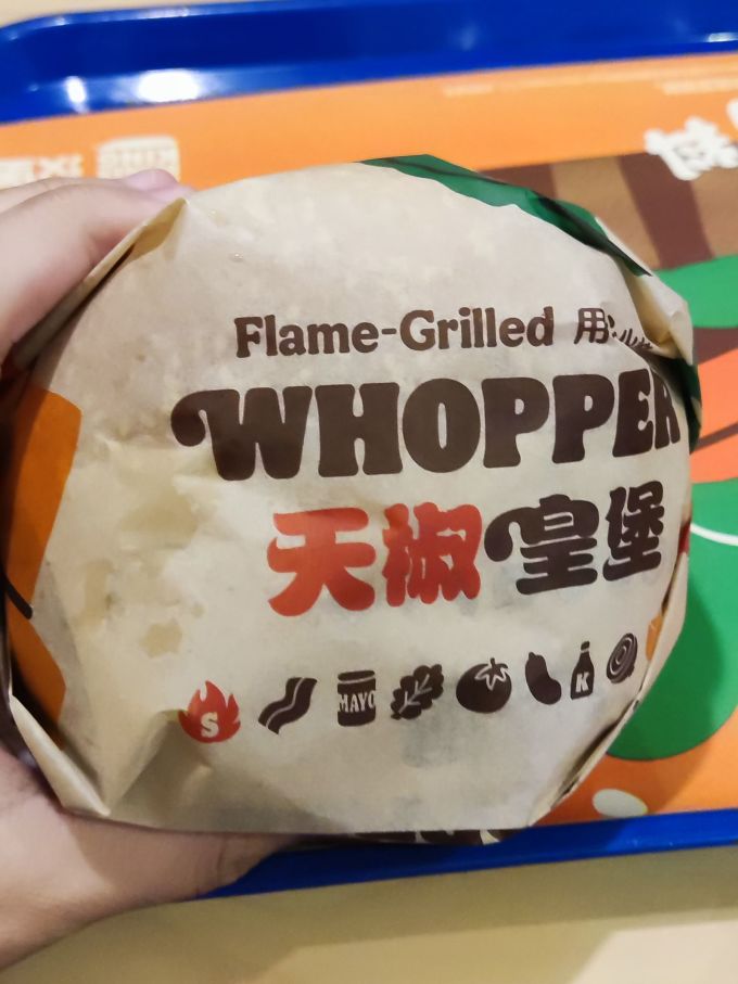 汉堡王快餐电子券