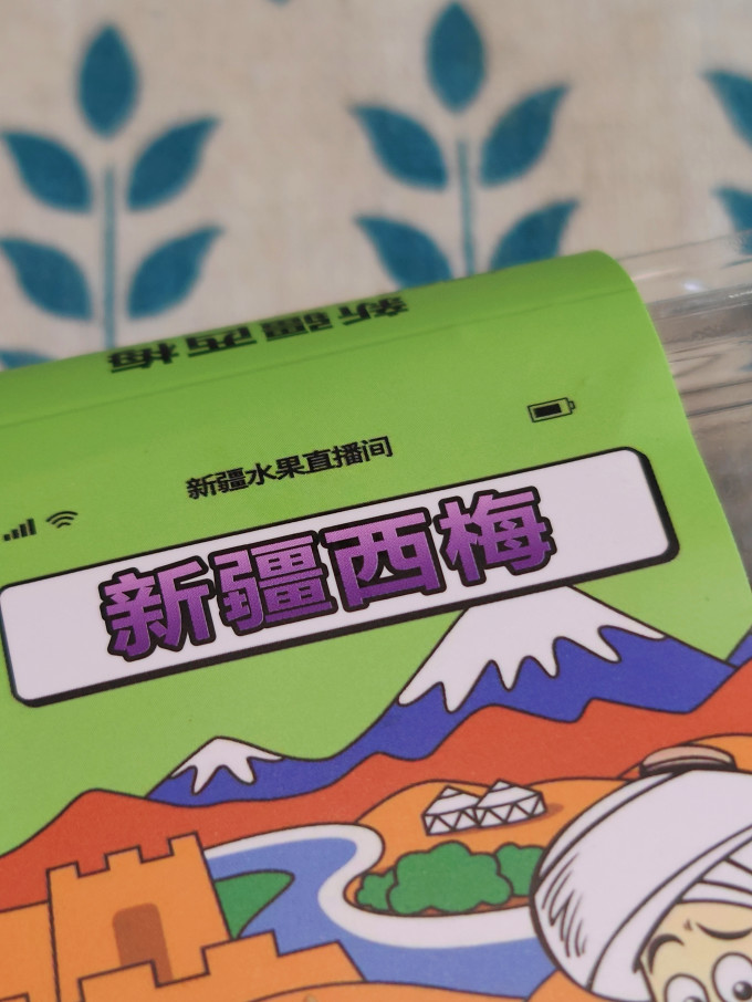 京鲜生其他水果