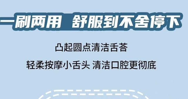 出新款啦！三面出击，净享非凡 —— 三笑高洁牙刷