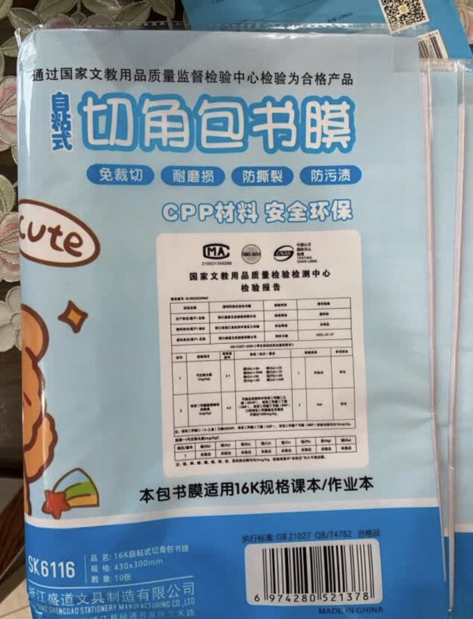 慢作教具文具