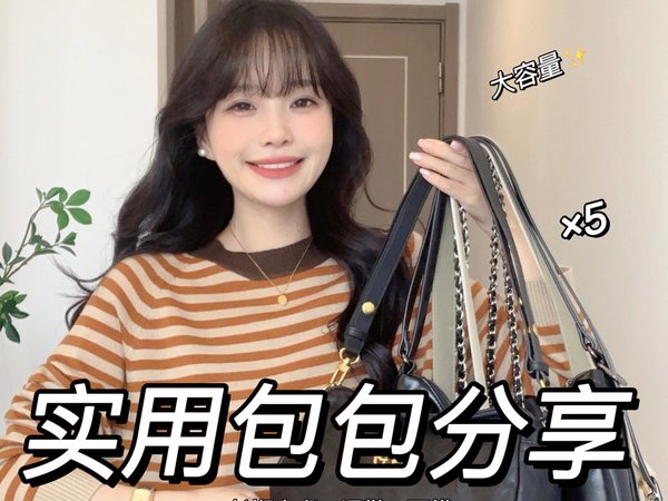 秋冬包包分享｜百搭通勤上班族的宝藏包包好久没分享包包了这次有大容量的包你们可以参考参考单肩斜挎也有每款风格都不一样～