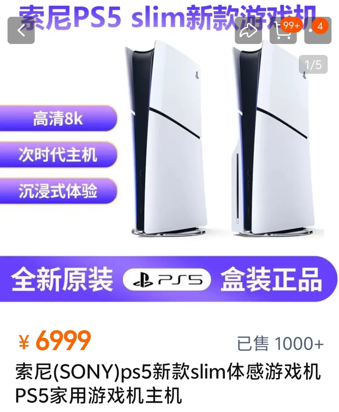预算相同,选台式机或PS5?性能与体验全面对比