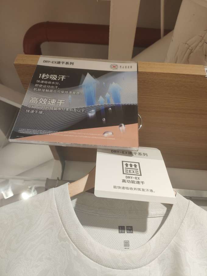 优衣库运动T恤