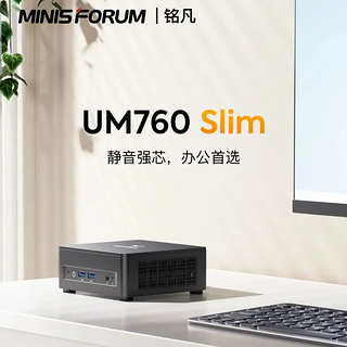 铭凡 UM760 Slim 迷你主机发布：锐龙5 7640HS处理器，1599元起