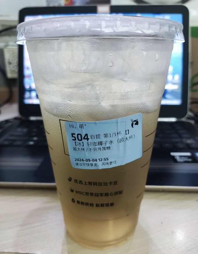 瑞幸咖啡咖啡会员卡及电子券